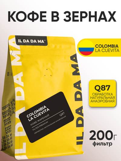 Кофе в зернах Колумбия Ла Куевита Фильтр Specialty