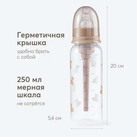 Бутылочка Happy Baby 250 мл