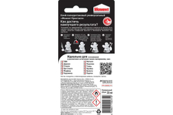 Клей универсальный контактный полиуретановый Момент Кристалл