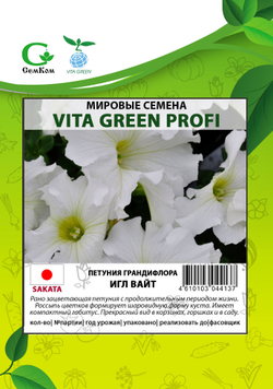 Петуния грандифлора Игл Вайт (1000др) Витагрин Профи