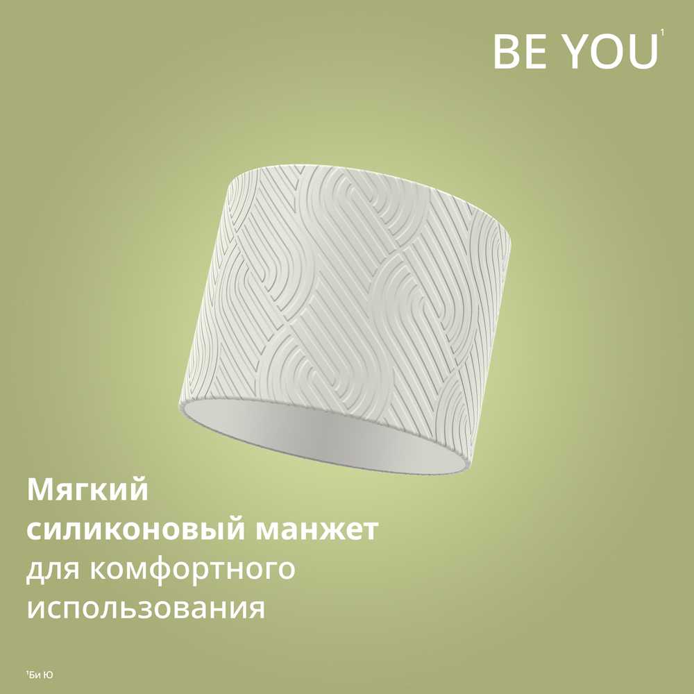 Набор аксессуаров Emsa для термокружки beYou N2195000