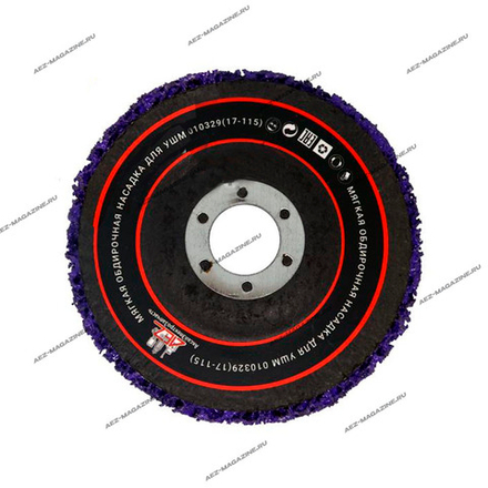 мягкая обдирочная насадка для УШМ