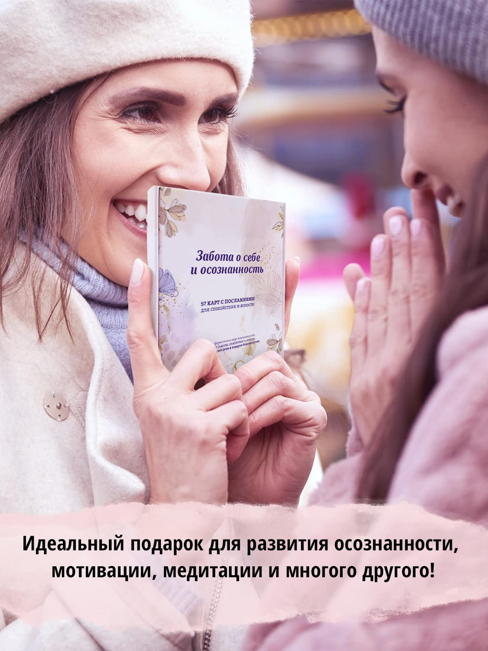 Мак карты набор 57 карты