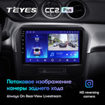 Teyes CC2 Plus 9" для Suzuki Vitara 2014-2018