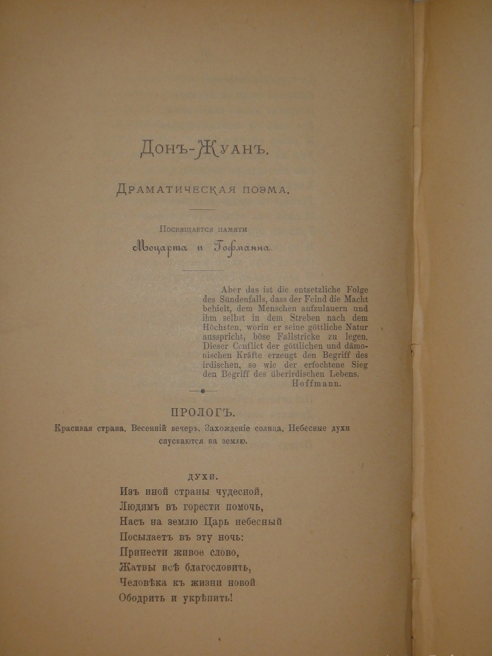 "Полное собрание сочинений Гр. А.К.Толстого в четырёх томах". Гр. А.К.Толстой. 1905г.