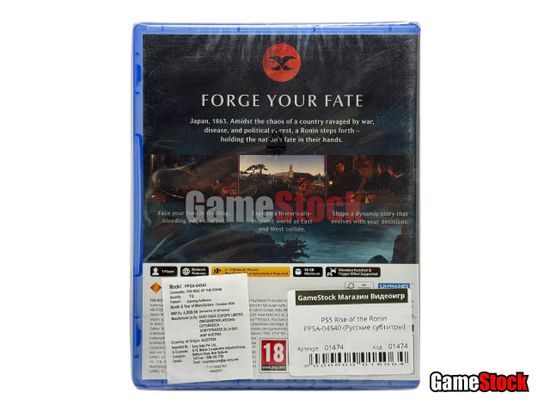 PS5 Rise of the Ronin PPSA-04540 (Русские субтитры)