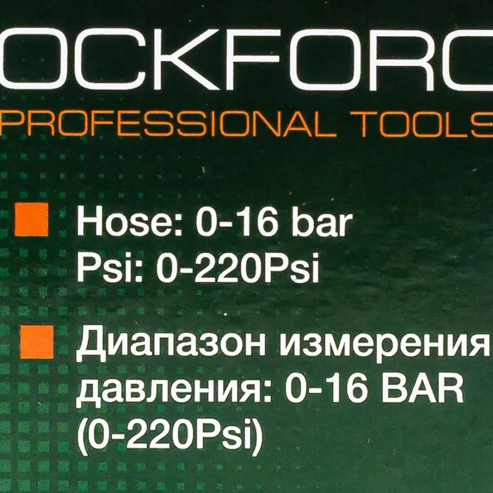 Пистолет для подкачки шин с цифровым манометром RockForce##Rock FORCE RF-23702A