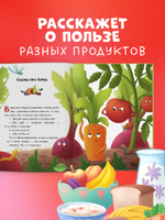 Большая сказочная серия. Большая книга аппетитных сказок