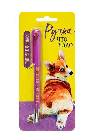 Ручка в подарочной упаковке, фиолетовая "У меня все отлично"
