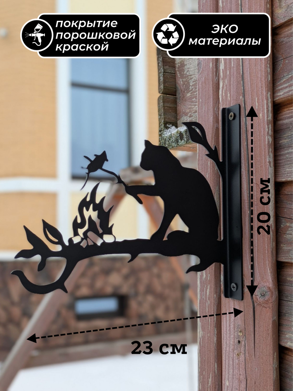 Кронштейн для кашпо Кошка жарит мышку, кашпо подвесное, держатель для цветов