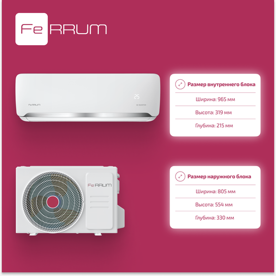 Инверторный кондиционер FeRRUM Force Full DC iFIS18F2С/iFOS18F2С
