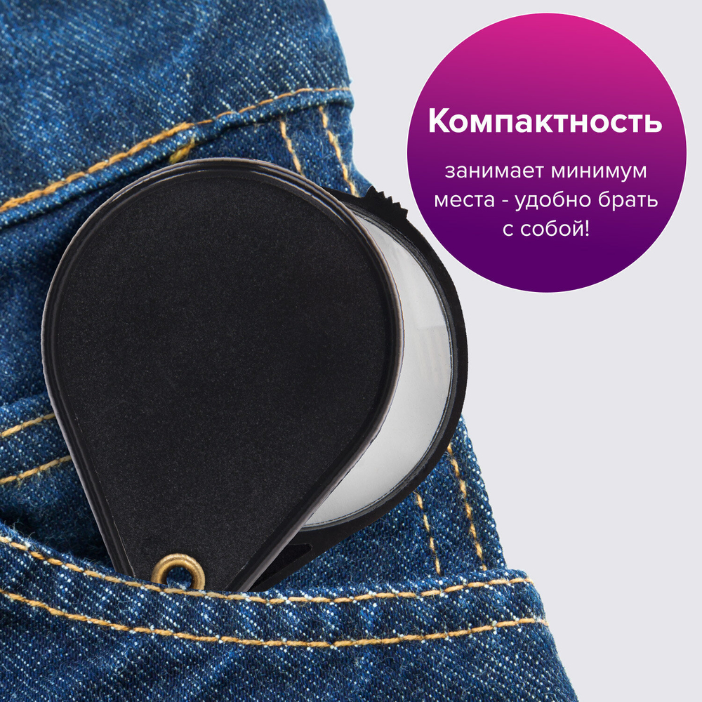 Лупа просмотровая BRAUBERG складная диаметр 50 мм увеличение 6 (6 штук в упаковке)