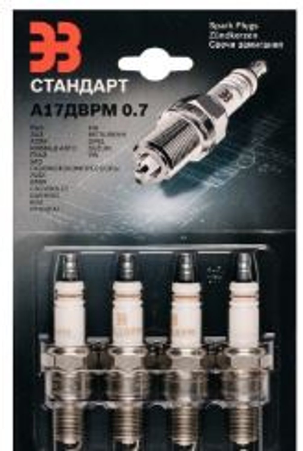 Свечи Энгельс Standart А17ДВРМ (0,7) 8кл  (длинные) ВАЗ, ЗАЗ, УАЗ, Chevrolet, Daewoo  (Bosch Group)