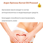 Масло аргана / Argan oil Spain