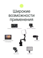 Кронштейн Raylab Magic Arm RL-GMA7