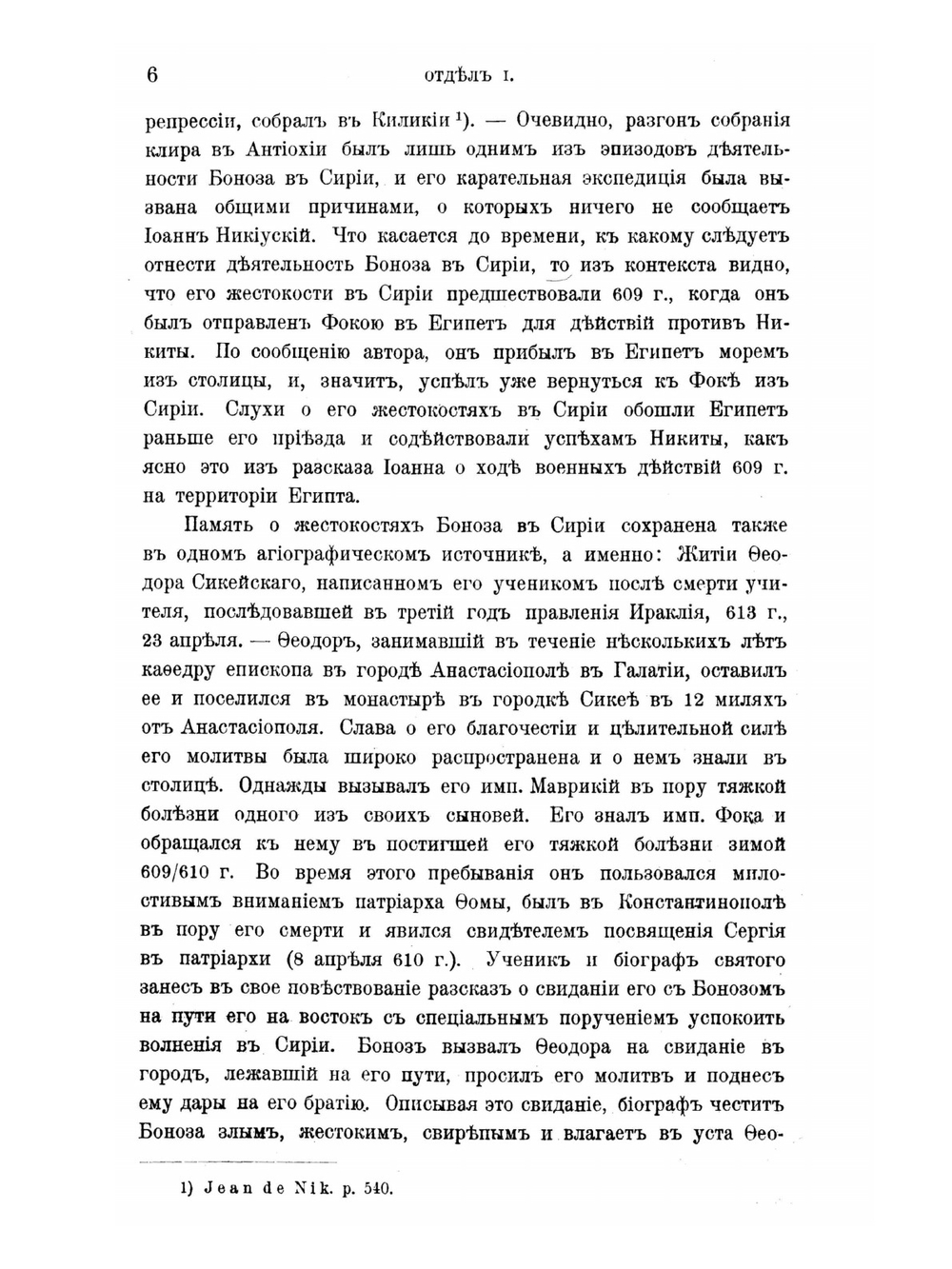 Византийский временник. Том 21 | В.Г. Васильевский; В.Э. Регель