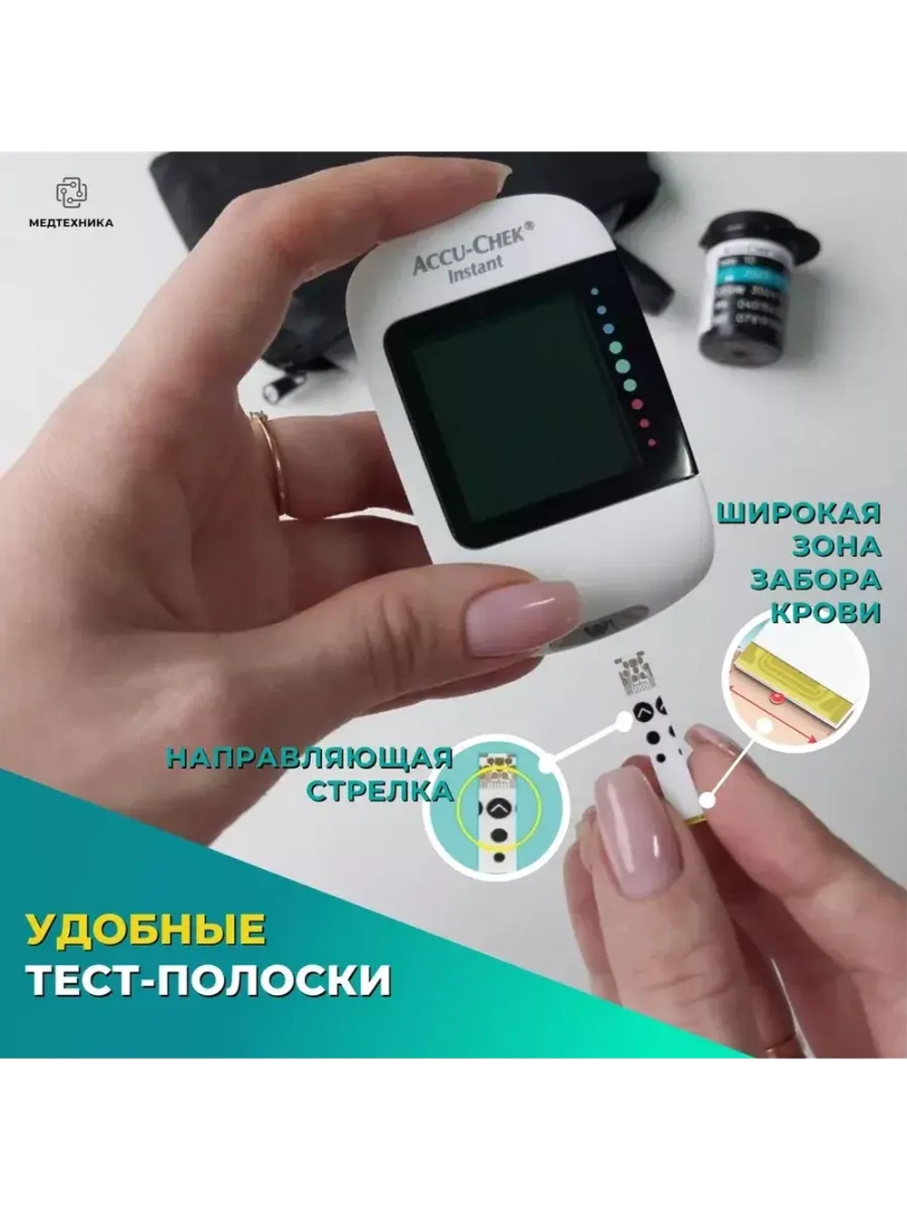 Глюкометр Акку-Чек Инстант