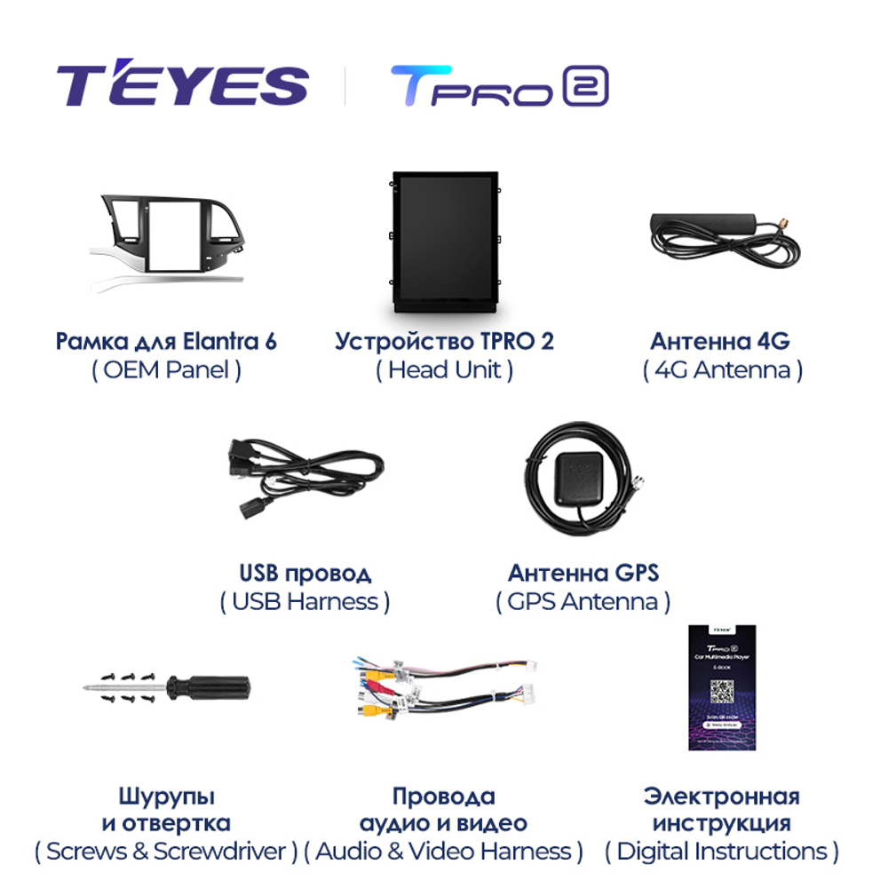Teyes TPRO 2 9.7" для Hyundai Elantra 6 2015-2019