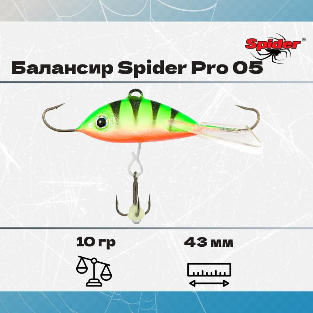 Балансир рыболовный Pro 05 10гр, 43мм, цвет 27