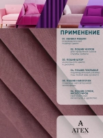 Ткань Канвас для штор интерьерная