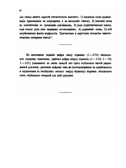 Супрасльская рукопись | С. Северьянов
