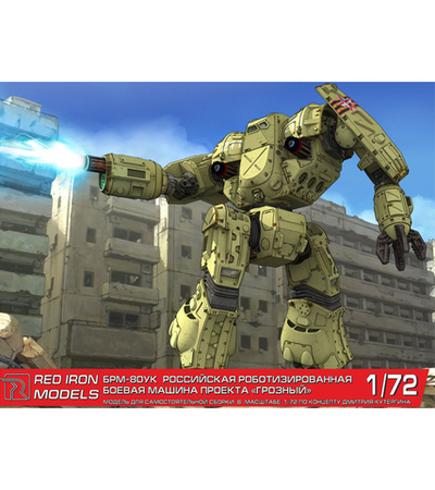 Сборная модель Red Iron Models Боевой робот "Грозный" "БРМ-80УК", 1/72