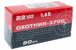 Патрон .22 LR КСПЗ ОХОТНИК 370С 2,42 - 2,44 г, стальная гильза, коробка 50 шт.