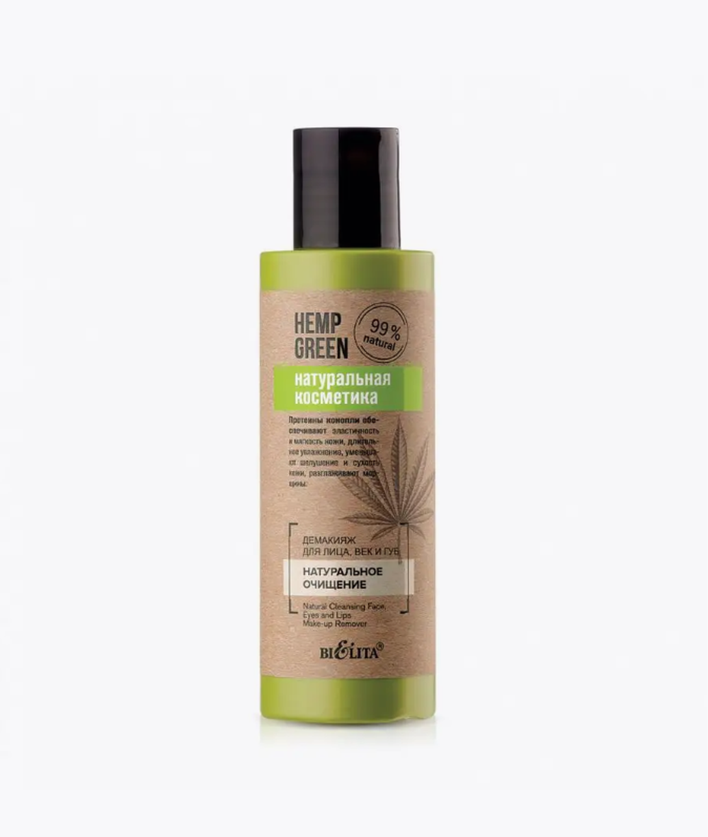 Демакияж "Hemp green" д/лица/век/губ "Натуральное очищение"150мл. 9005