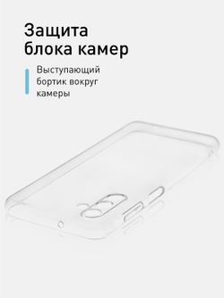 Чехол ROSCO для Samsung Galaxy A04S (арт. SS-A04S-TPU-01-TRANSPARENT )