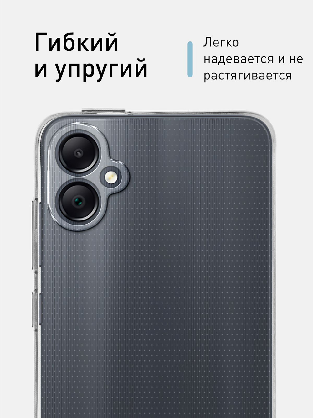 Чехол ROSCO для Samsung Galaxy A05 (арт.SS-A05-TPU-01-TRANSPARENT )