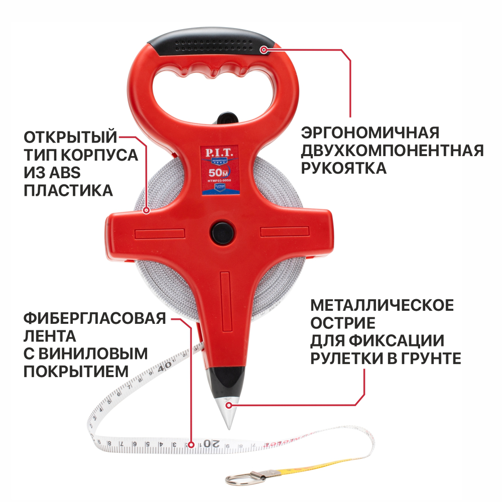 Рулетка геодезическая фибергласоваz PIT, серия ADVANCE HTMF03-0050