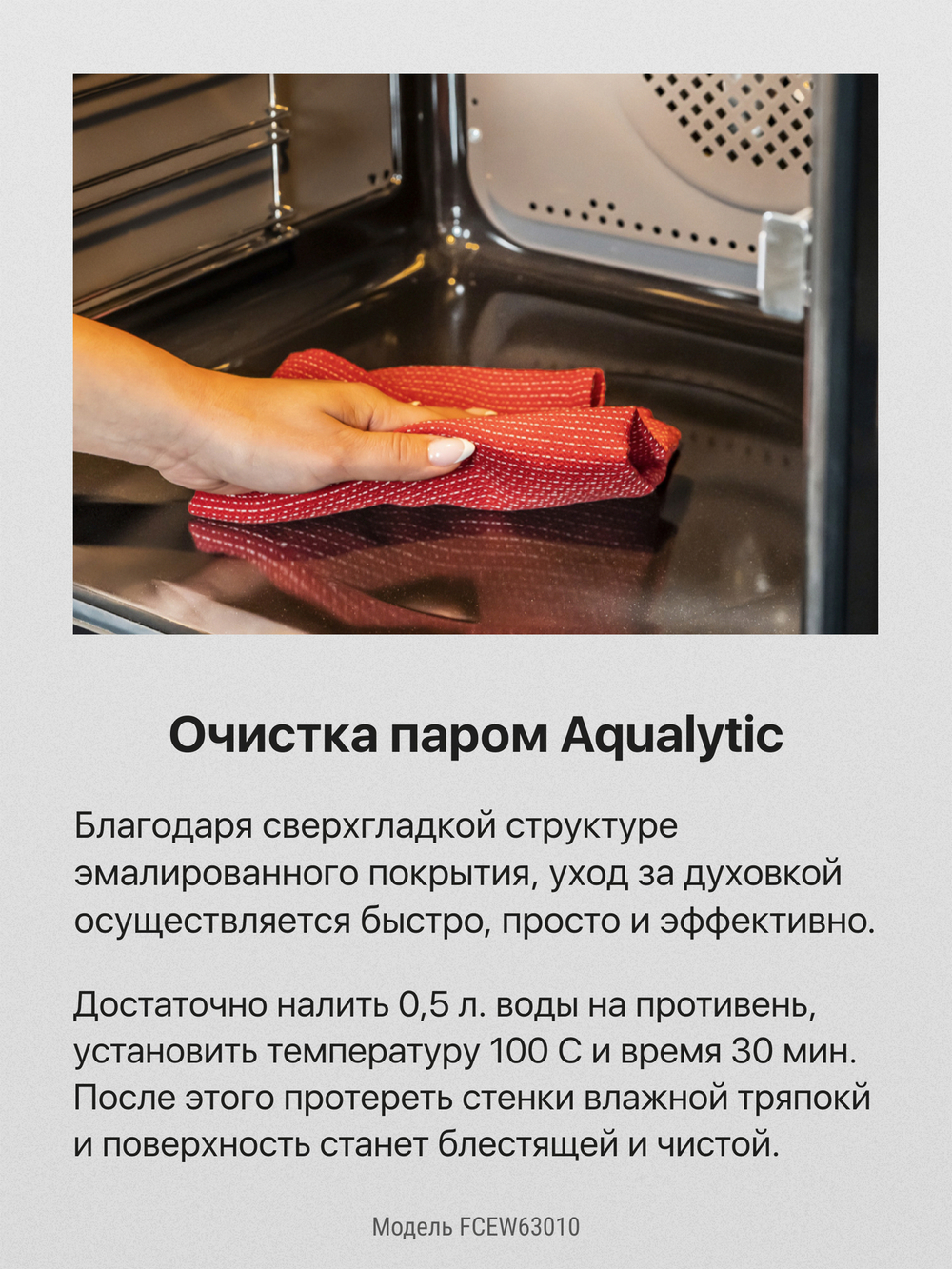 Электрическая плита Hansa FCEW63010