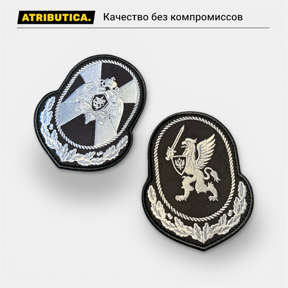 Комплект Шевронов На Рукав Центральный Аппарат ФСВНГ Росгвардия / Черный | ATRIBUTICASTORE.RU