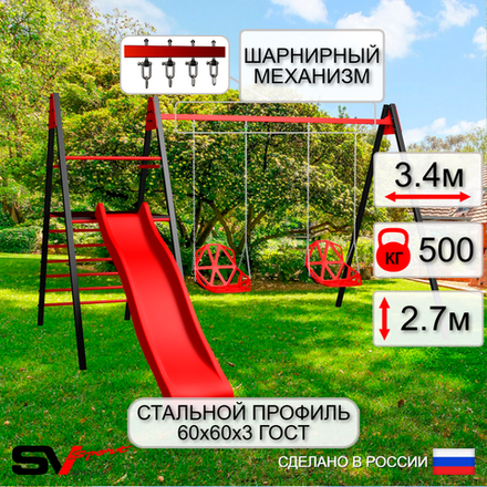 Уличные качели Sv Sport Maxi с горкой УК149В2 (3.4м/Со спинкой 2шт/Подвесы на втулке 2к)
