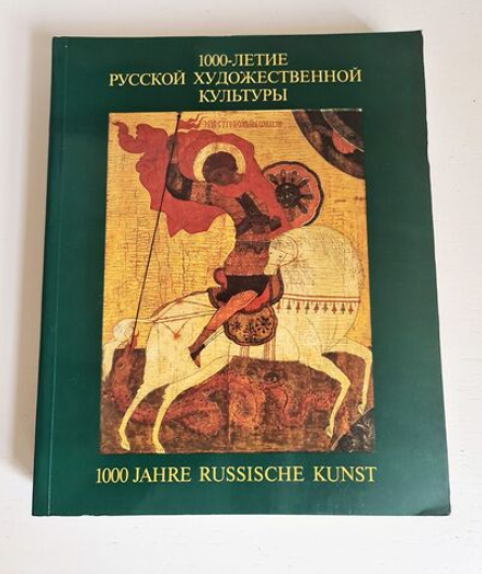 1000-летие Русской художественной культуры