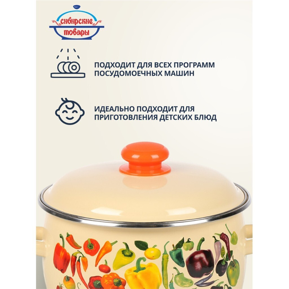 Кастрюля эмал сталь, 4 л, с крыш, крышка сталь, сферич, Сиб товары, Перцы, 1MC201P, индукц