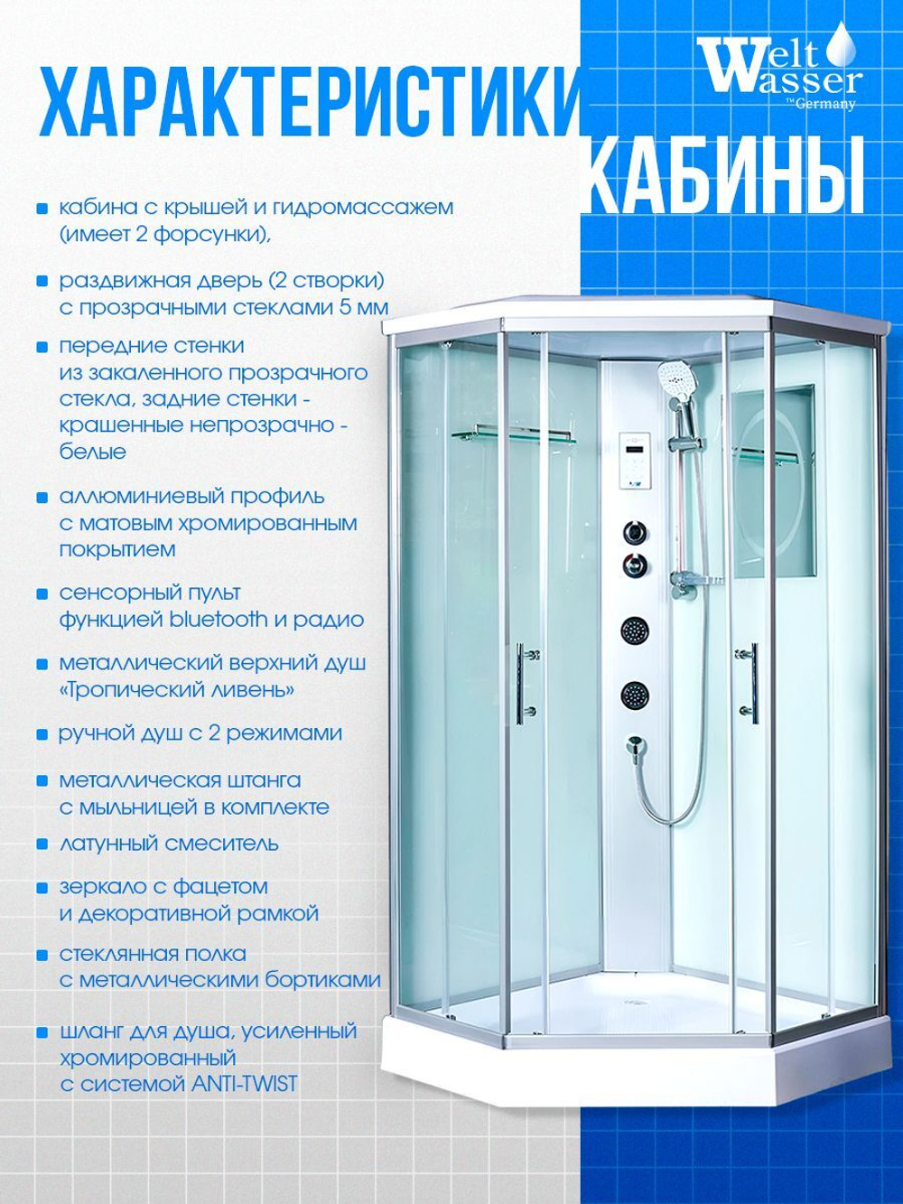 Душевая кабина WeltWasser без силикона (100х100) прозрачное стекло, поддон низкий, гидромассаж