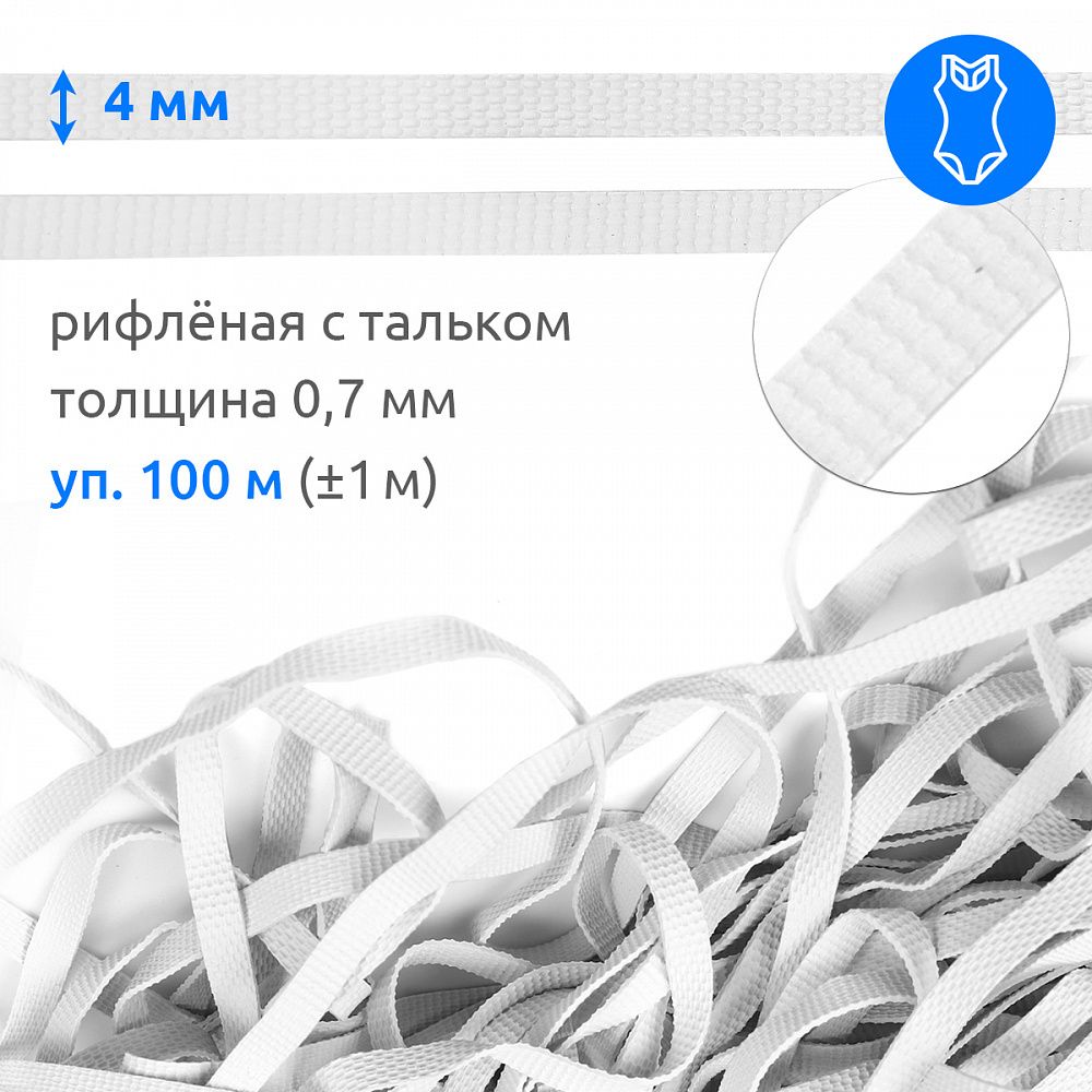 Резинка латексная рифленая 4.0 мм / 100±1 метров, TBY-48422 цв.белый Резинка латексная рифленая 4.0 мм / 100±1 метров, TBY-48422 цв.белый