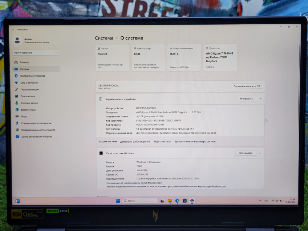 Acer Nitro 16 Ryzen 7 7840HS/RTX 4060/16Gb/1Tb/165Hz/AN16-41-R4MY