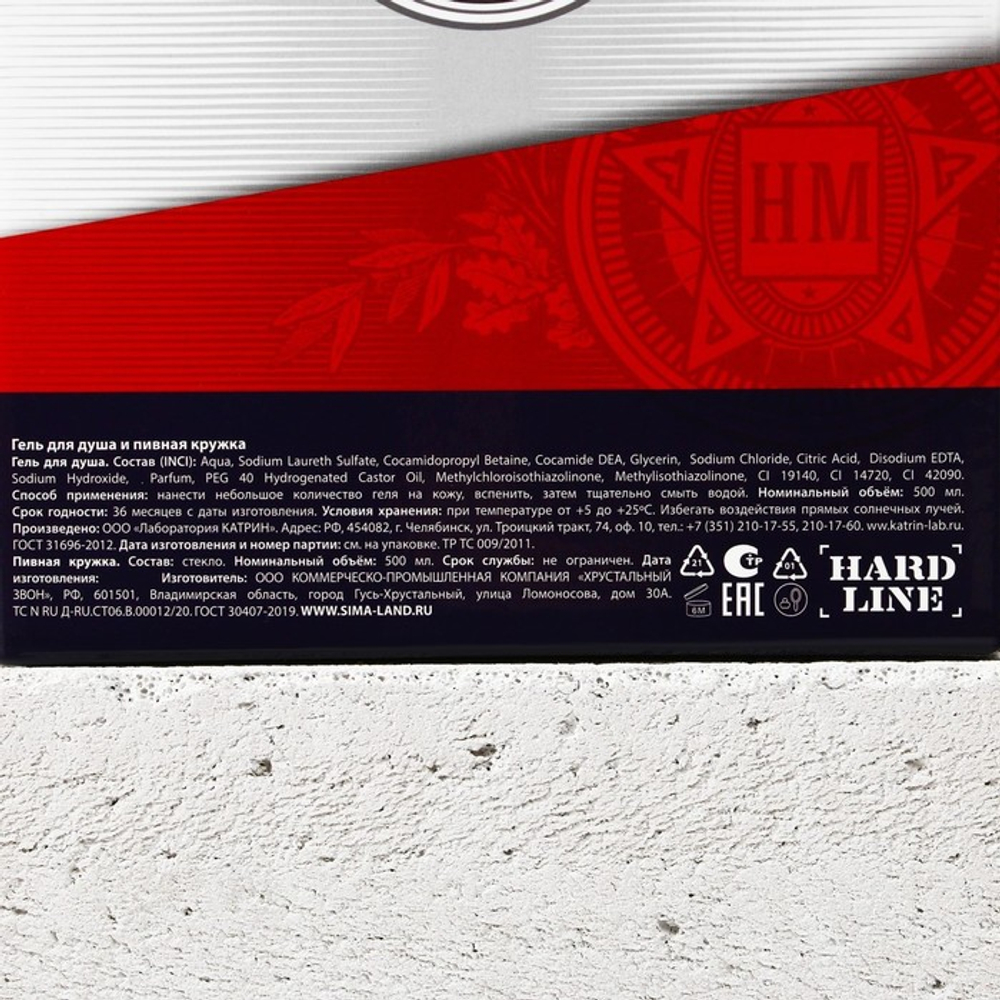 Подарочный набор ЧИСТОЕ СЧАСТЬЕ «Будь!»: гель для душа пиво 500 мл и пивная кружка 500 мл