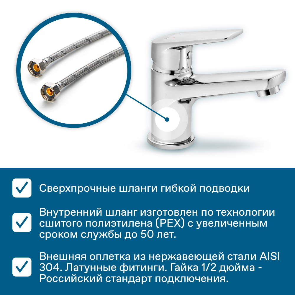 Смеситель Santek Кант для раковины, хром, WH5A02002C001
