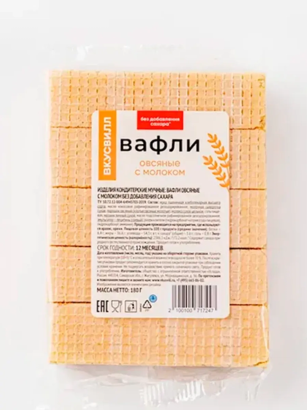 Вафли без сахара овсяные с молоком для диабетиков