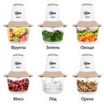 Измельчитель электрический Beon BN-2703