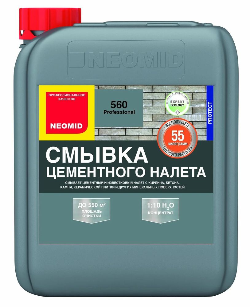 Смывка цементного налета Неомид 560 5л конц 1:10 (55л готов продукта)