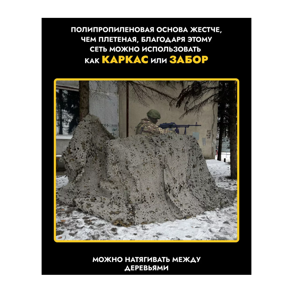 Маскировочная сеть на пластиковой основе 3*6м песок/коричневый, ZaVOZ