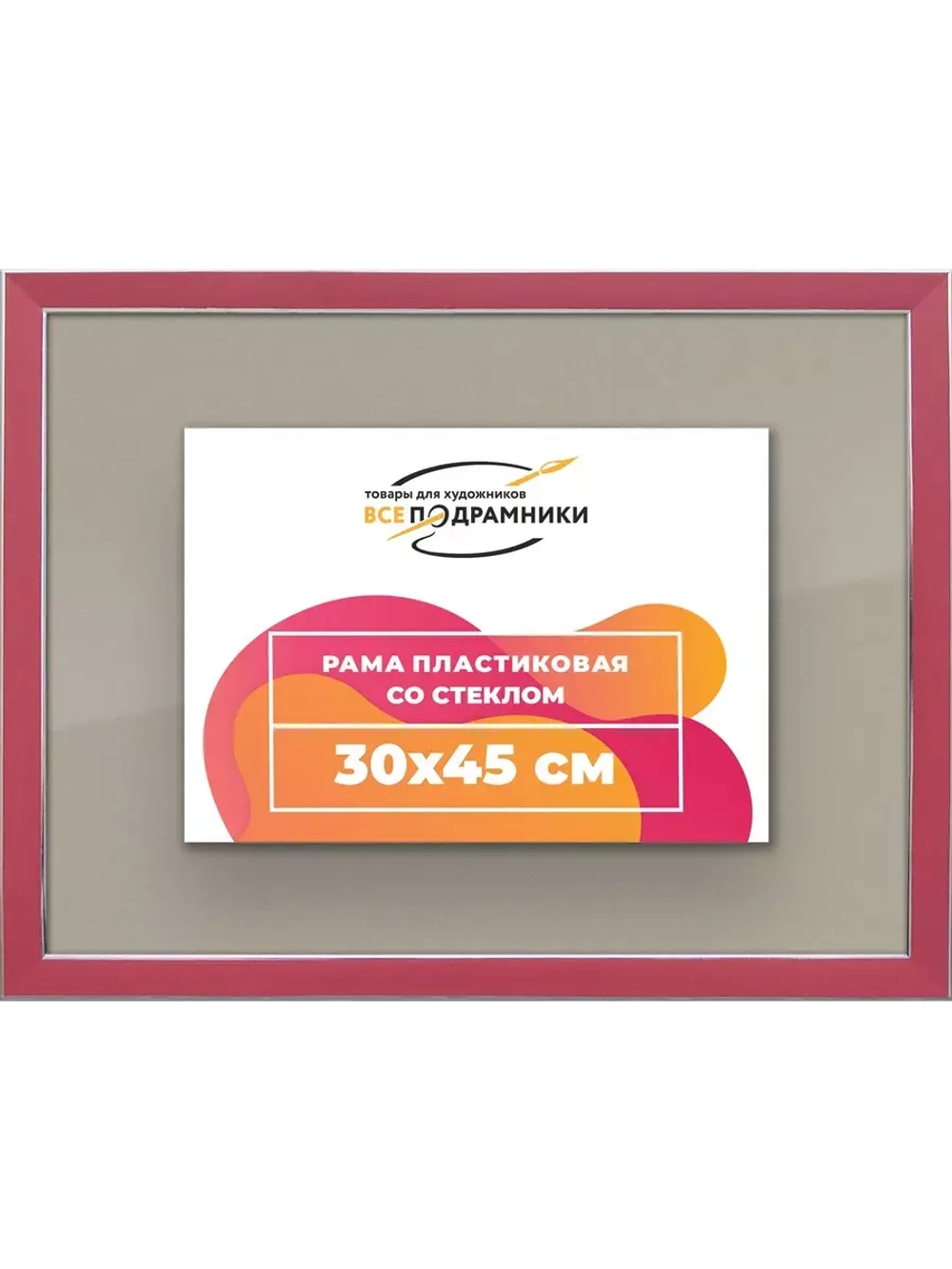 Рамка 30x45 для постера и фотографий