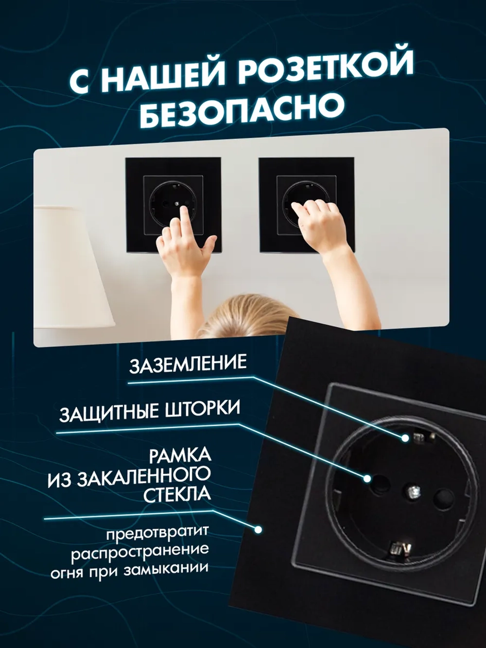 Сенсорный выключатель с розеткой электронный для дома