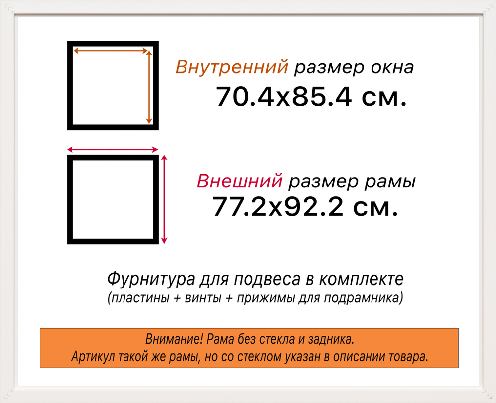 Рама 70x85 для картин и фотографий RP1331742-07