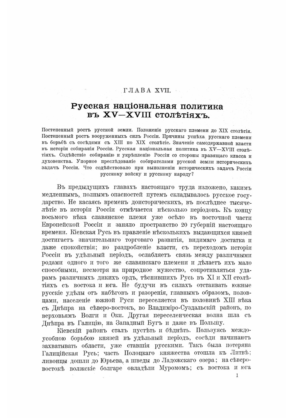 Задачи русской армии. Сочинение. Том 2 | Куропаткин Алексей Николаевич