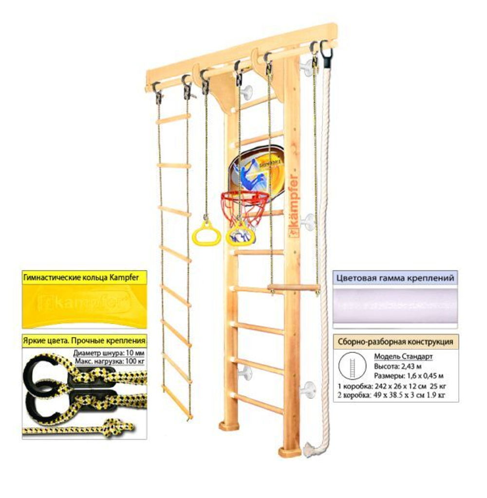 Шведская стенка Kampfer Wooden Ladder Wall Basketball Shield 3м с матом